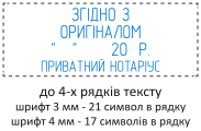 Образец самонаборного штампа с артикулом товара : &nbsp;&nbsp;САМ 02