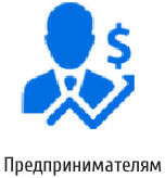 Печати предпринимателя