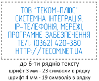 Образец самонаборного штампа с артикулом товара : &nbsp;&nbsp;САМ 06