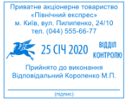Образец штампа - Артикул : &nbsp;&nbsp;ДАТ 09