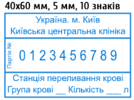 Образец штампа - Артикул : &nbsp;&nbsp;ДАТ 20