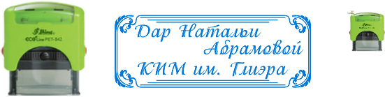 Оснастка автоматическая - Артикул : &nbsp;&nbsp;&nbsp;ПРО 08