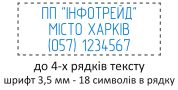 Образец самонаборного штампа с артикулом товара : &nbsp;&nbsp;САМ 17