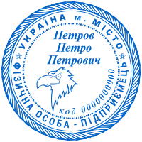 Образц печати предпринимателя (ФОП)