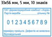 Образец штампа - Артикул : &nbsp;&nbsp;ДАТ 18