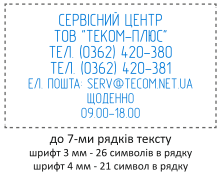 Образец самонаборного штампа с артикулом товара : &nbsp;&nbsp;САМ 08