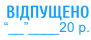 Образец штампа