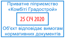 Образец штампа - Артикул : &nbsp;&nbsp;ДАТ 12