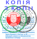 Нотариальные штампы
