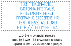 Образец самонаборного штампа с артикулом товара : &nbsp;&nbsp;САМ 04
