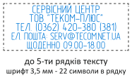 Образец самонаборного штампа с артикулом товара : &nbsp;&nbsp;САМ 18
