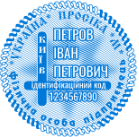 Образец печати - Ø 50 мм