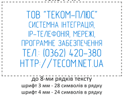 Образец самонаборного штампа с артикулом товара : &nbsp;&nbsp;САМ 10