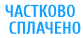 Образец штампа