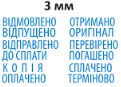 Образец оттиска мини датер / пластик - Артикул товара : &nbsp;&nbsp;ДАТ 23