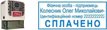 Оснастка автоматическая - Артикул : &nbsp;&nbsp;&nbsp;ПРО 13