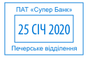 Образец штампа - Артикул : &nbsp;&nbsp;ДАТ 07