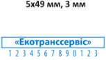 Образец оттиска мини нумератор / пластик - Артикул товара : &nbsp;&nbsp;ДАТ 32