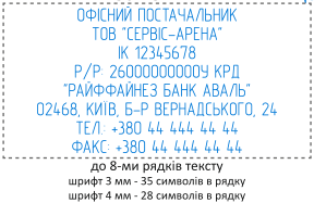 Образец самонаборного штампа с артикулом товара : &nbsp;&nbsp;САМ 12