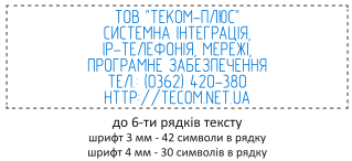 Образец самонаборного штампа с артикулом товара : &nbsp;&nbsp;САМ 15