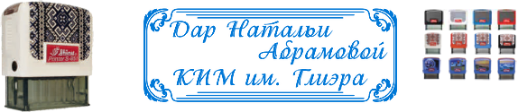 Оснастка автоматическая - Артикул : &nbsp;&nbsp;&nbsp;ПРО 07