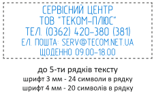 Образец самонаборного штампа с артикулом товара : &nbsp;&nbsp;САМ 03