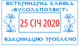 Образец штампа - Артикул : &nbsp;&nbsp;ДАТ 10