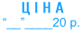 Образец штампа