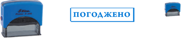 Оснастка автоматическая - Артикул : &nbsp;&nbsp;&nbsp;ПРО 04