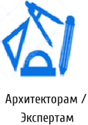 Печати архитектора-эксперта