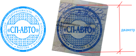Образец дубликата печати