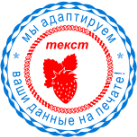 Образец печати - Ø 40-42 мм