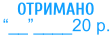 Образец штампа