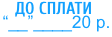 Образец штампа