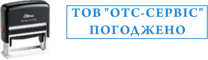 Оснастка автоматическая - Артикул : &nbsp;&nbsp;&nbsp;ПРО 06