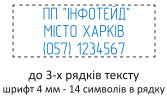Образец самонаборного штампа с артикулом товара : &nbsp;&nbsp;САМ 01