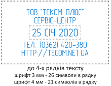 Образец самонаборного штампа с артикулом товара : &nbsp;&nbsp;САМ 09