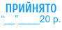 Образец штампа