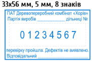 Образец штампа - Артикул : &nbsp;&nbsp;ДАТ 19