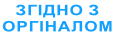 Образец штампа