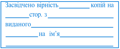 Образец нотариального штампа - Артикул товара : &nbsp;&nbsp;ШН 06