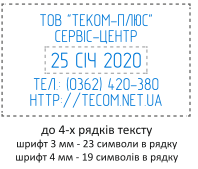 Образец самонаборного штампа с артикулом товара : &nbsp;&nbsp;САМ 07