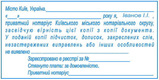 Образец нотариального штампа - Артикул товара : &nbsp;&nbsp;ШН 02